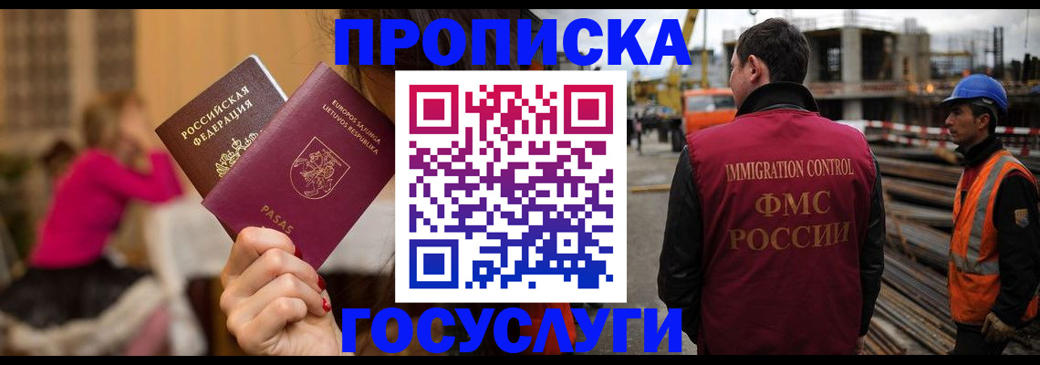 временная регистрация купить в Чистополье
