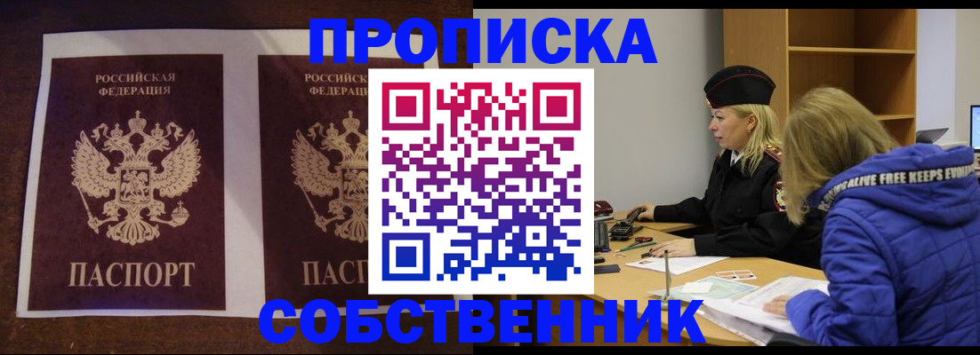 временная регистрация купить в Чистополье