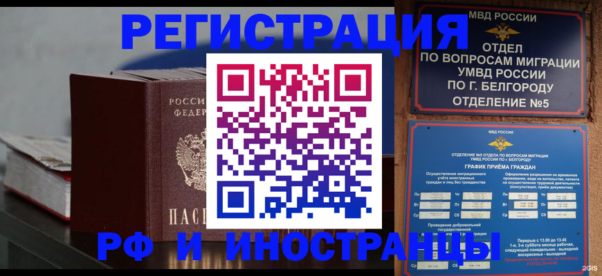 прописка 2025 в Чистополье