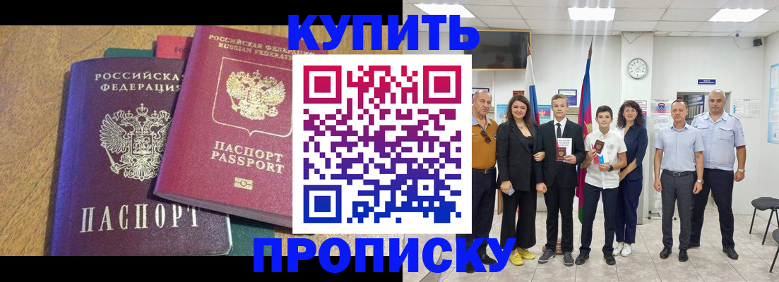 где прописаться в Чистополье