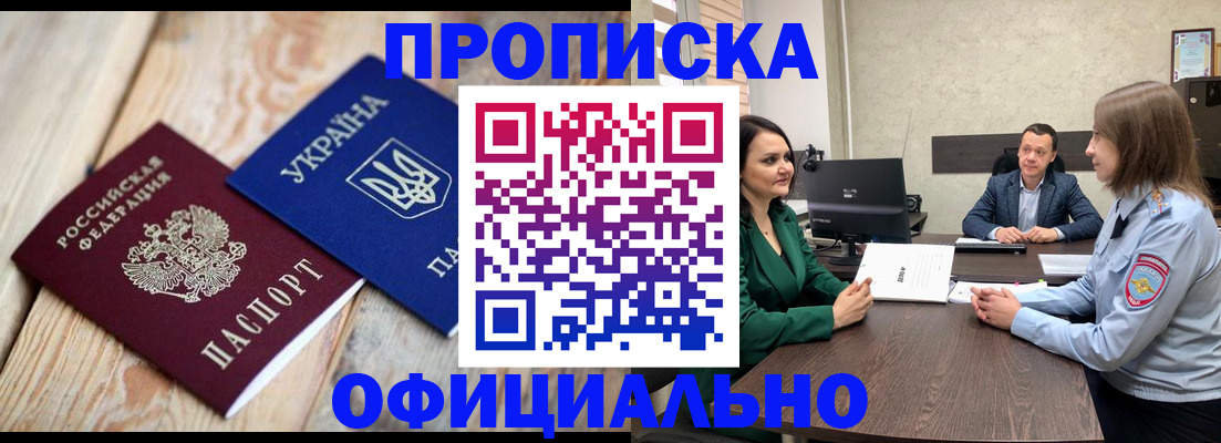 где прописаться в Чистополье