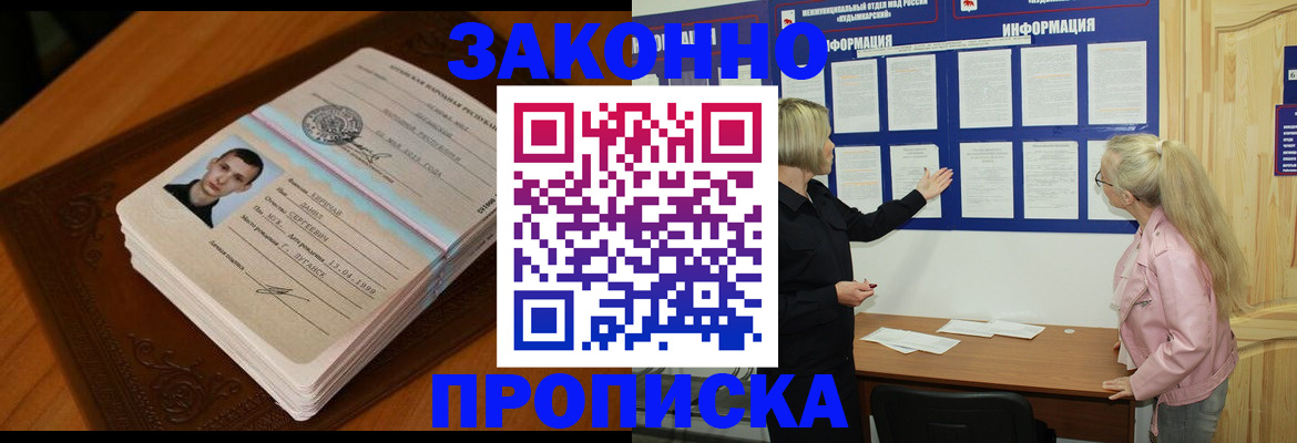 где прописаться в Чистополье
